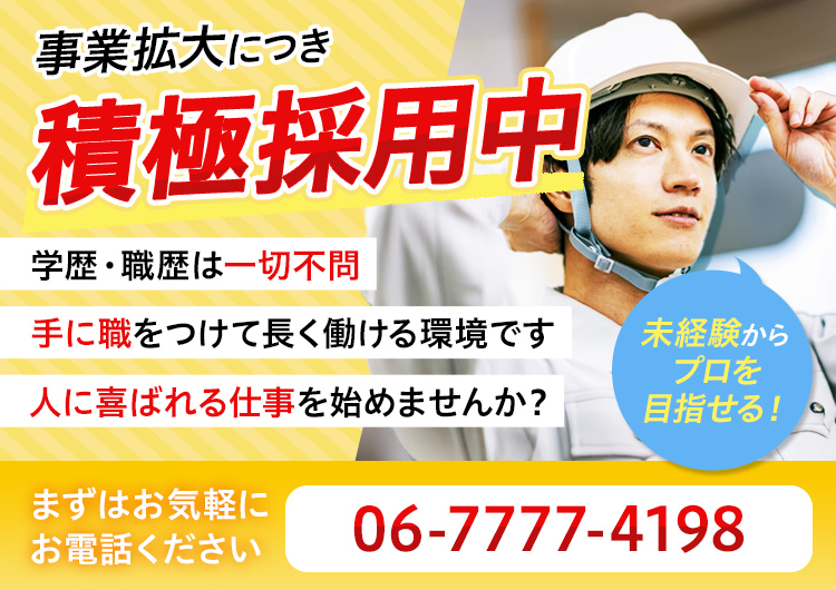 積極採用中